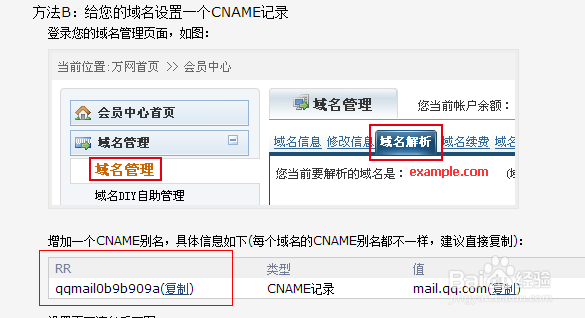 如何拥有自己的个性邮箱