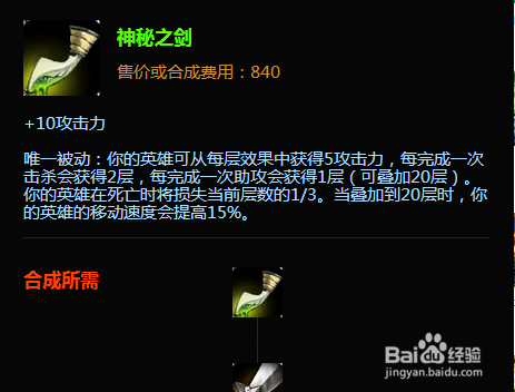 羽儿lol德莱文怎么出装 lol德莱文出装顺序