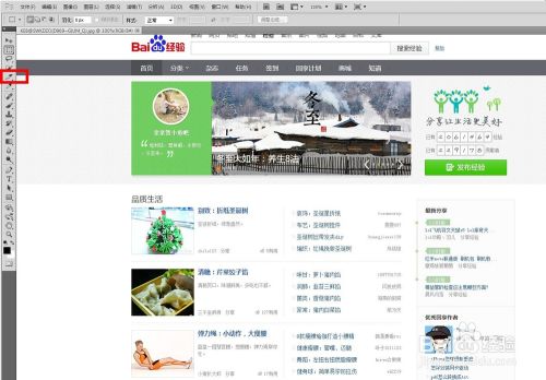 ps如何生成html静态页面