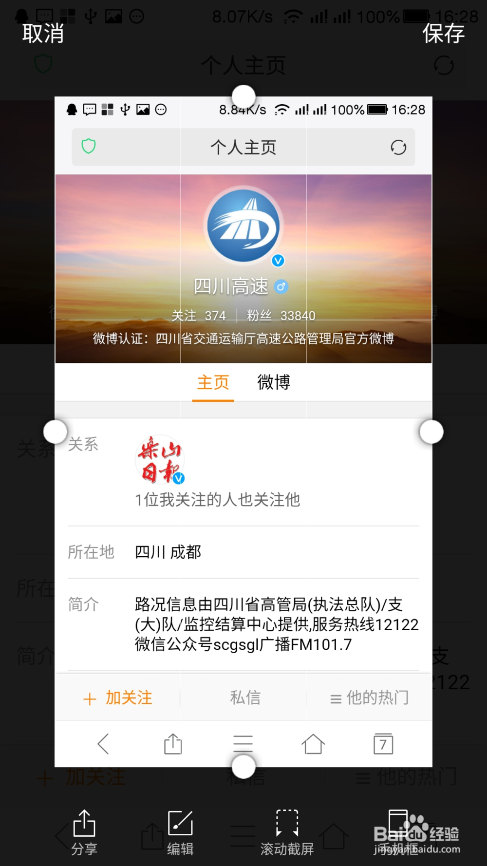 乐视手机怎么截屏