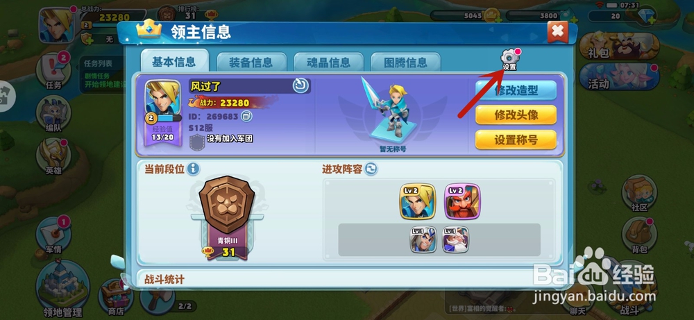 领主总动员礼包怎么兑换,礼包激活码怎么使用