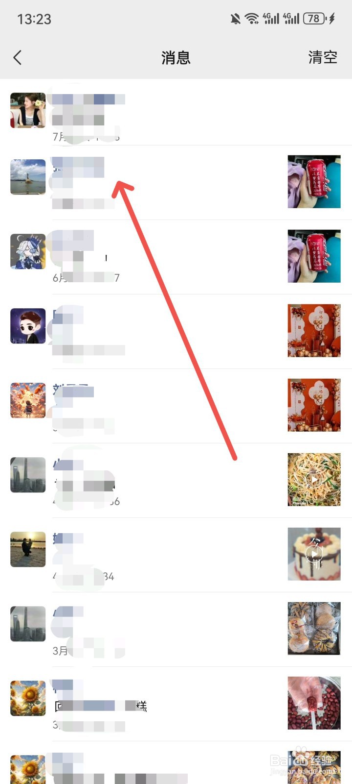 如何查看朋友圈访客记录