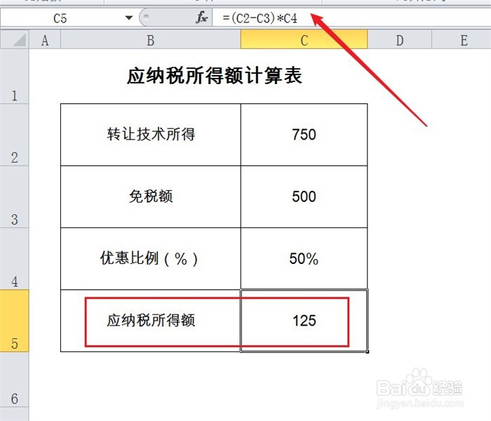 某企业转让技术所得750万,如何计算应纳税所得额