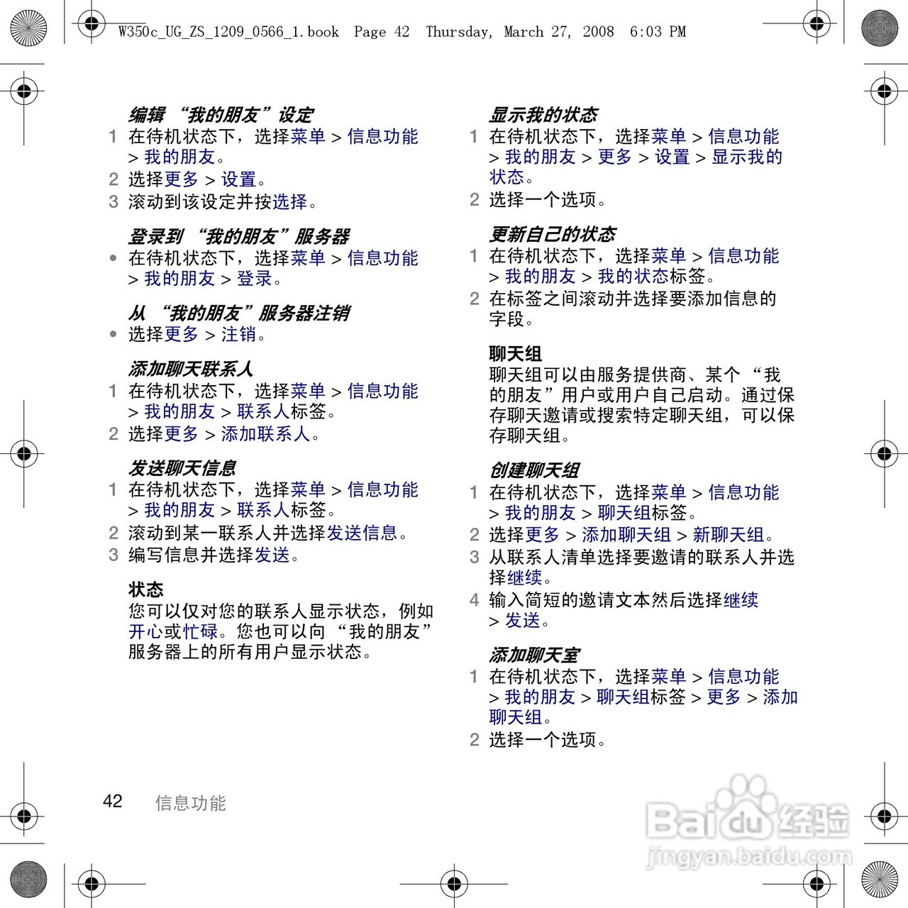 索尼爱立信W350c手机使用说明书:[5]