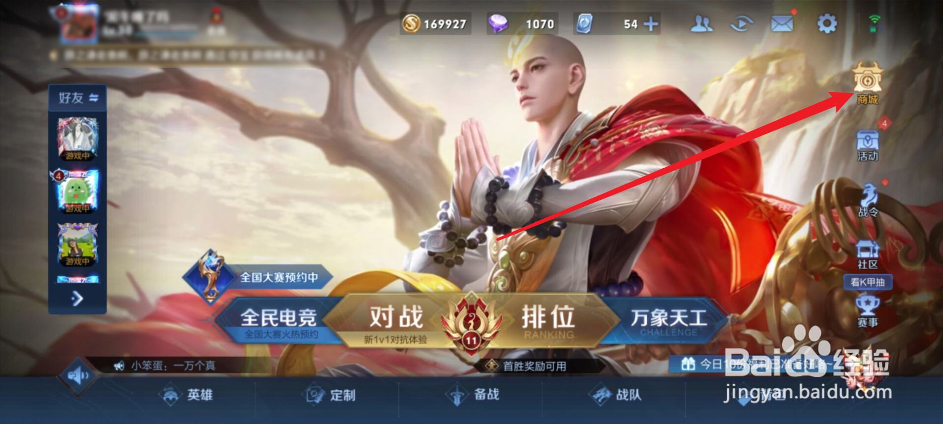 王者荣耀甄姬女儿国国王皮肤什么时候上架