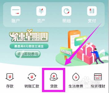 装修贷怎么申请