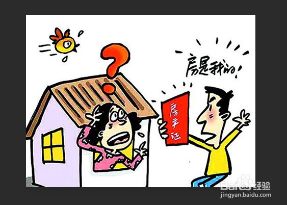 婚前房产,婚后一起还贷,离婚怎么分