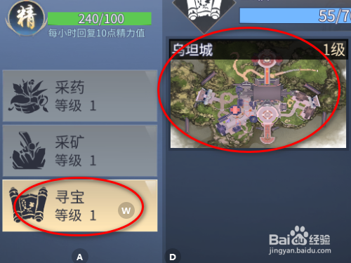 斗破苍穹手游如何获得1阶兽皮