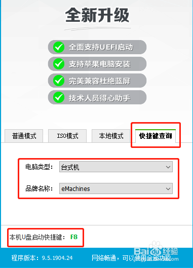 怎么重装电脑系统？（超详细版本！）