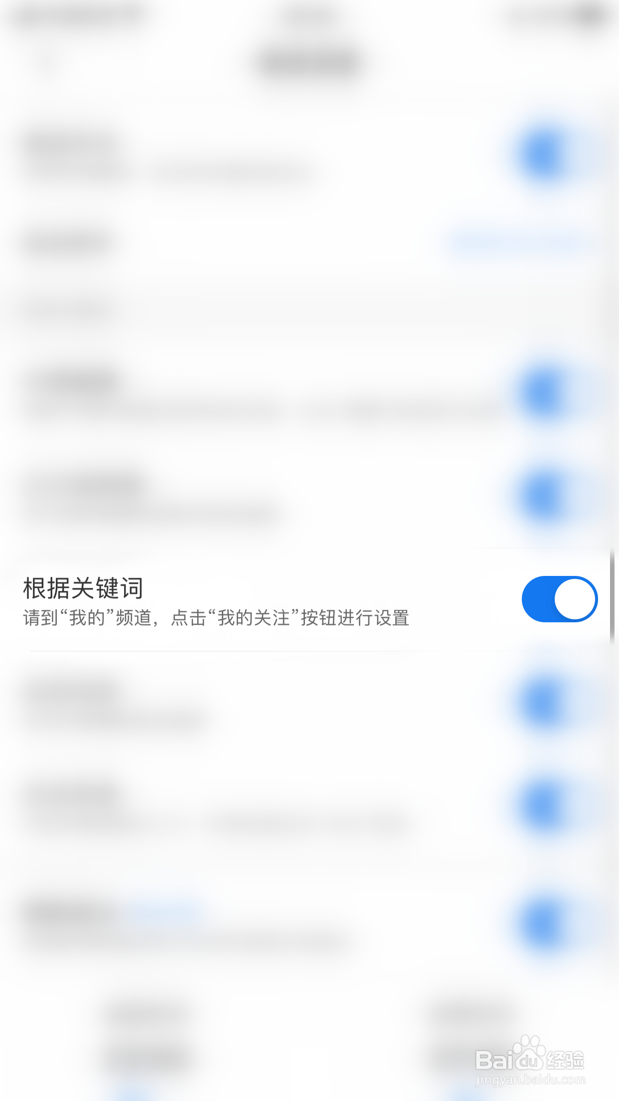 见智研究如何启用根据关键词