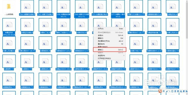 Windows系统如何安装字体教程