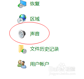 Windows 7怎样彻底解决麦克风没有声音的问题