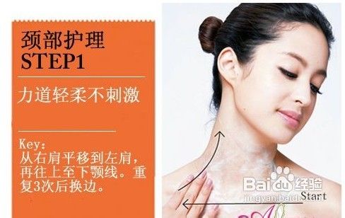 速妍30分享5分钟颈部保养方法