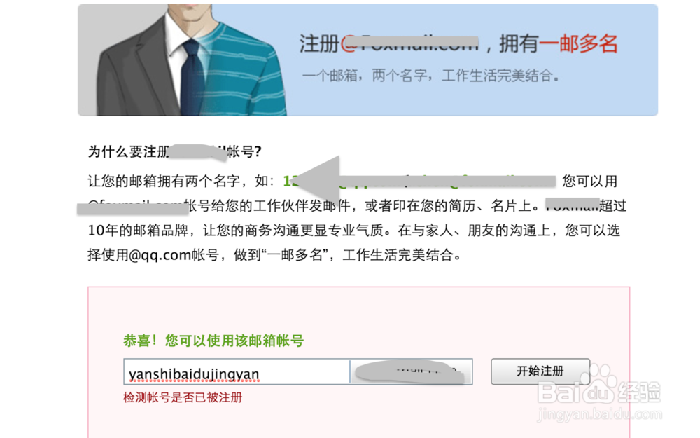 QQ邮箱技巧[8]如何设置英文账户和独立密码