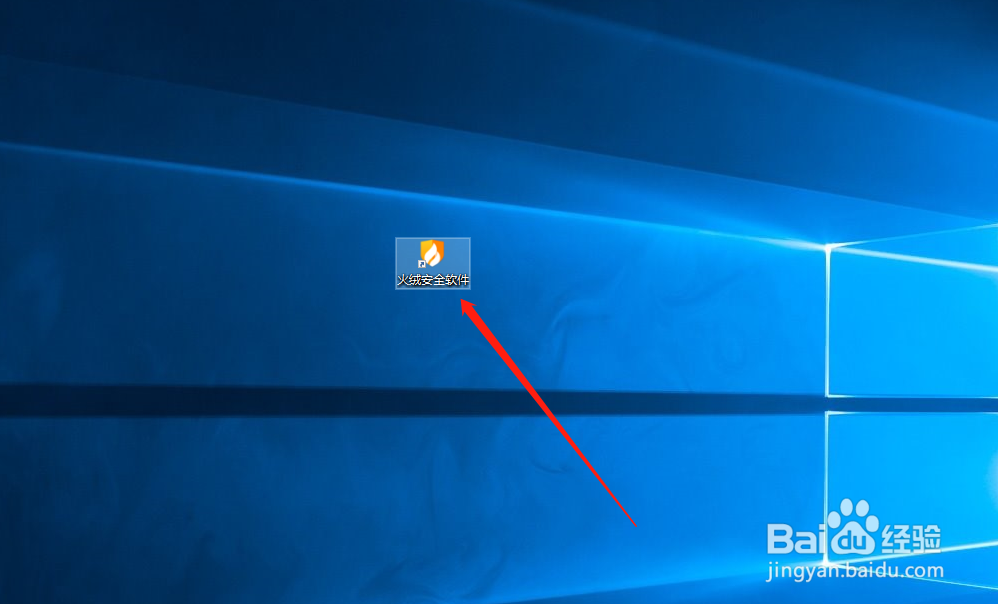 火绒安全怎么进行全盘查杀？