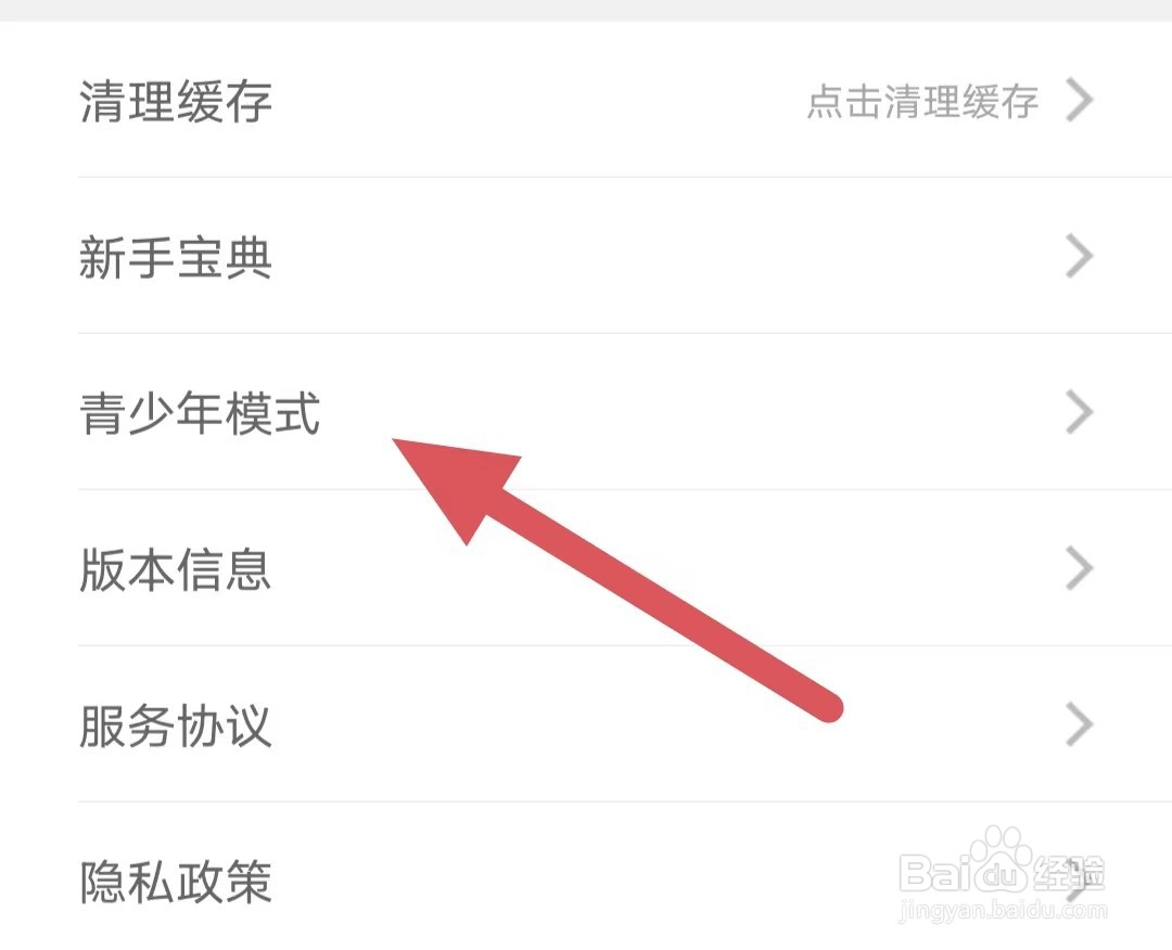 蜜语直播如何查看青少年模式