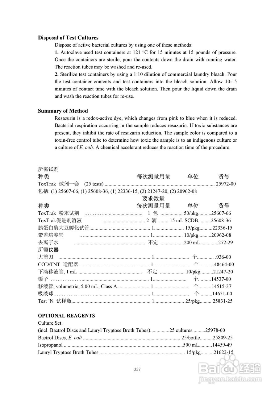DR890光度计分析操作说明书:[34]