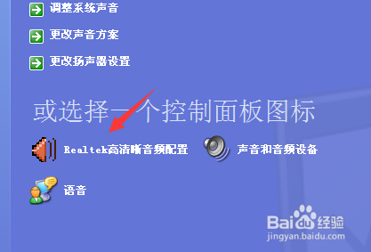 怎么样解决麦克风没有声音的方法！