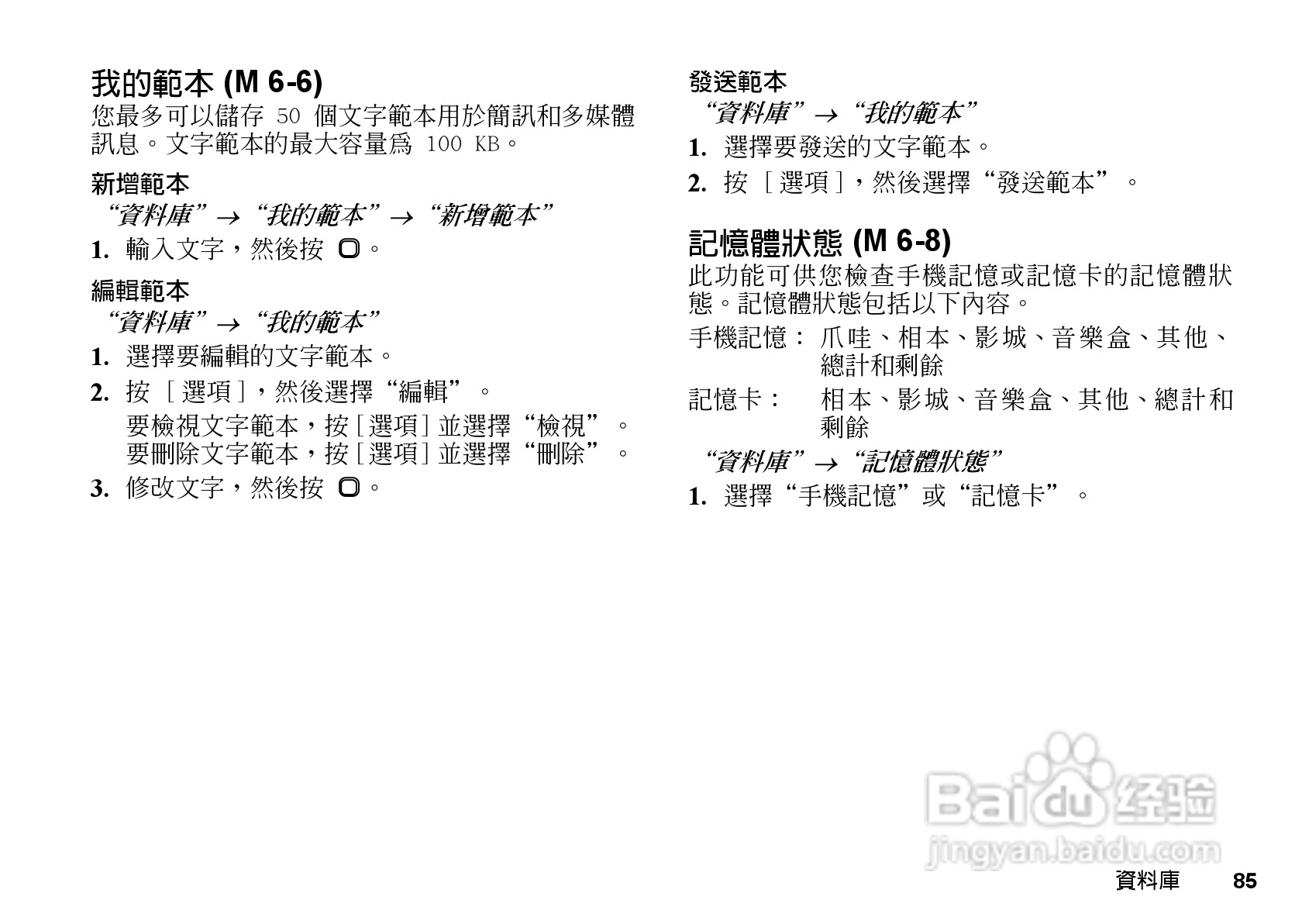 夏普WX-T81手机使用说明书:[9]