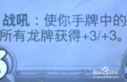 炉石的龙语者怎么用