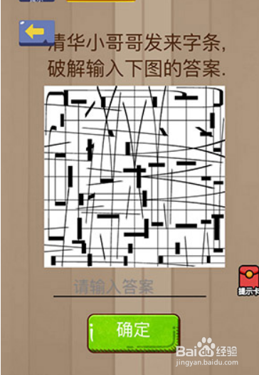 脑力大乱斗91关怎么过