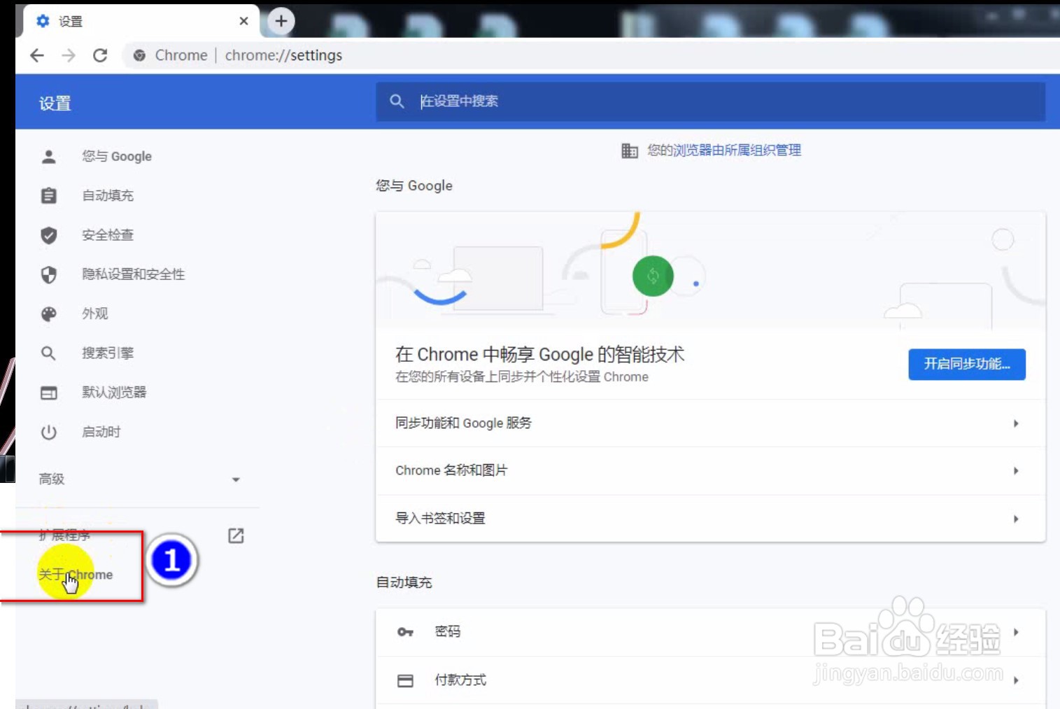 怎么查看google是不是最新版本的