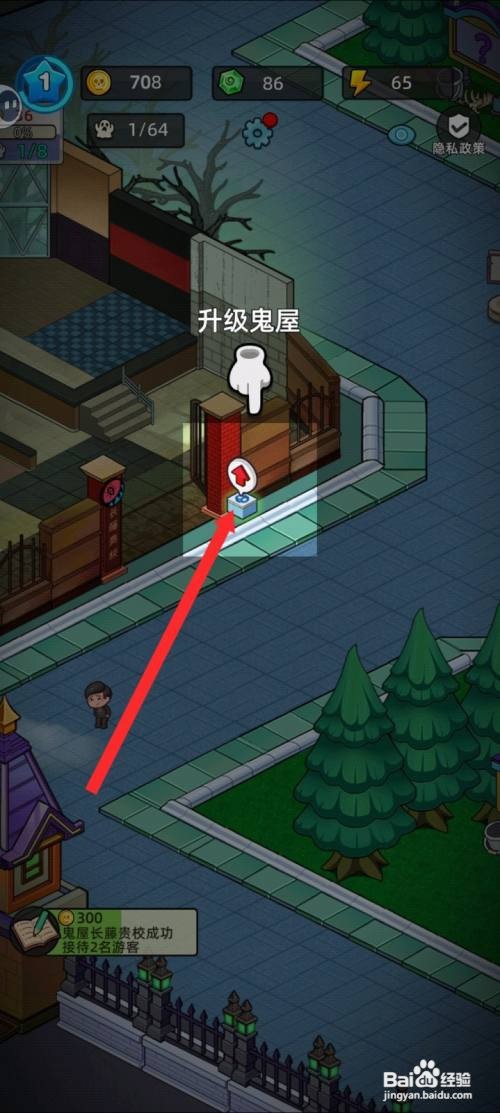 【猛鬼打工日记】解锁讲台的方法