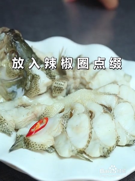 清蒸鲈鱼的做法