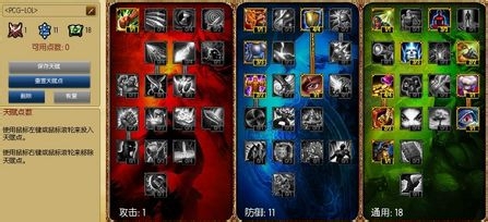 游戏攻略lol英雄联盟s3天赋加点 适用全英雄7