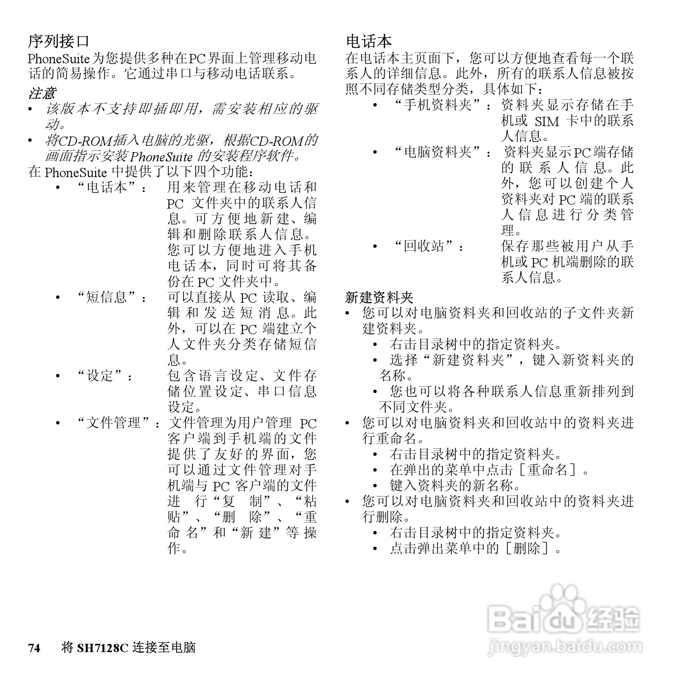 夏普SH7128C手机使用说明书:[8]