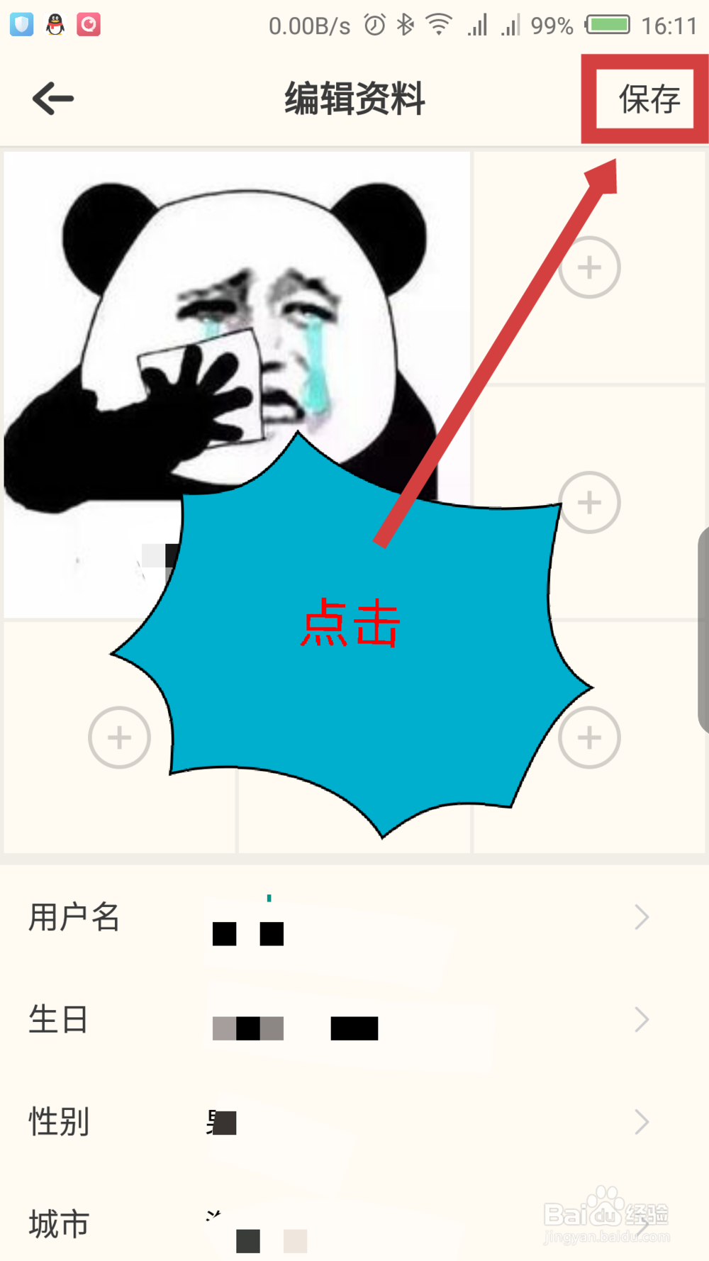 音遇怎么修改头像昵称