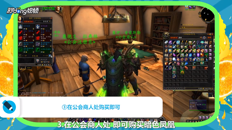 魔兽世界暗色凤凰坐骑怎么获得？