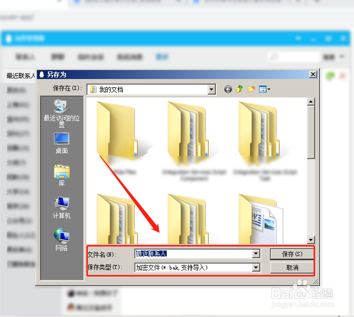 清除手机垃圾时把qq的数据也给删除了该怎么恢复