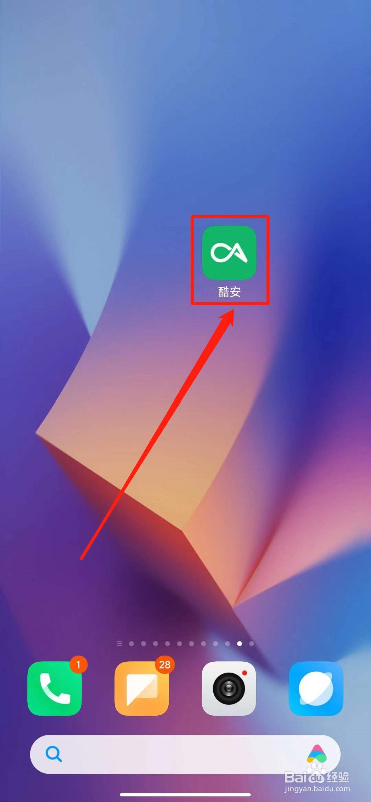 如何打开酷安软件的浮动通知功能