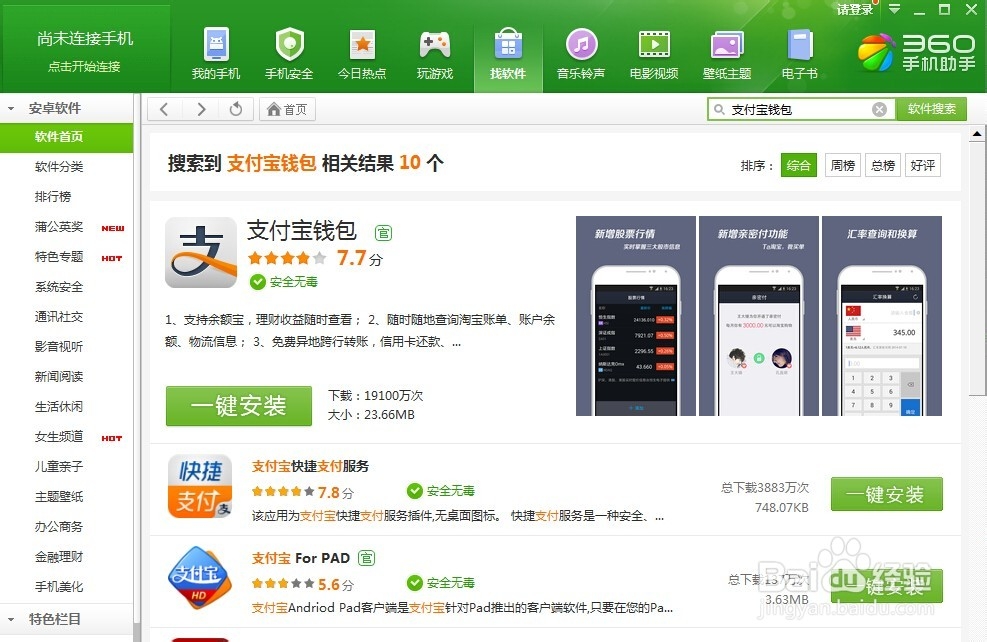 淘宝的免费试用如何灵活使用