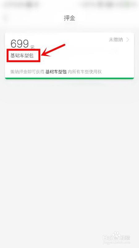 太原共享汽车怎么租车
