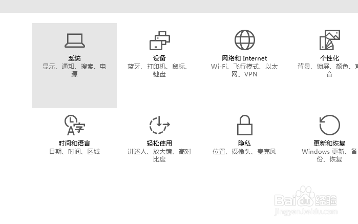 Win10系统平板电脑模式怎么开启关闭