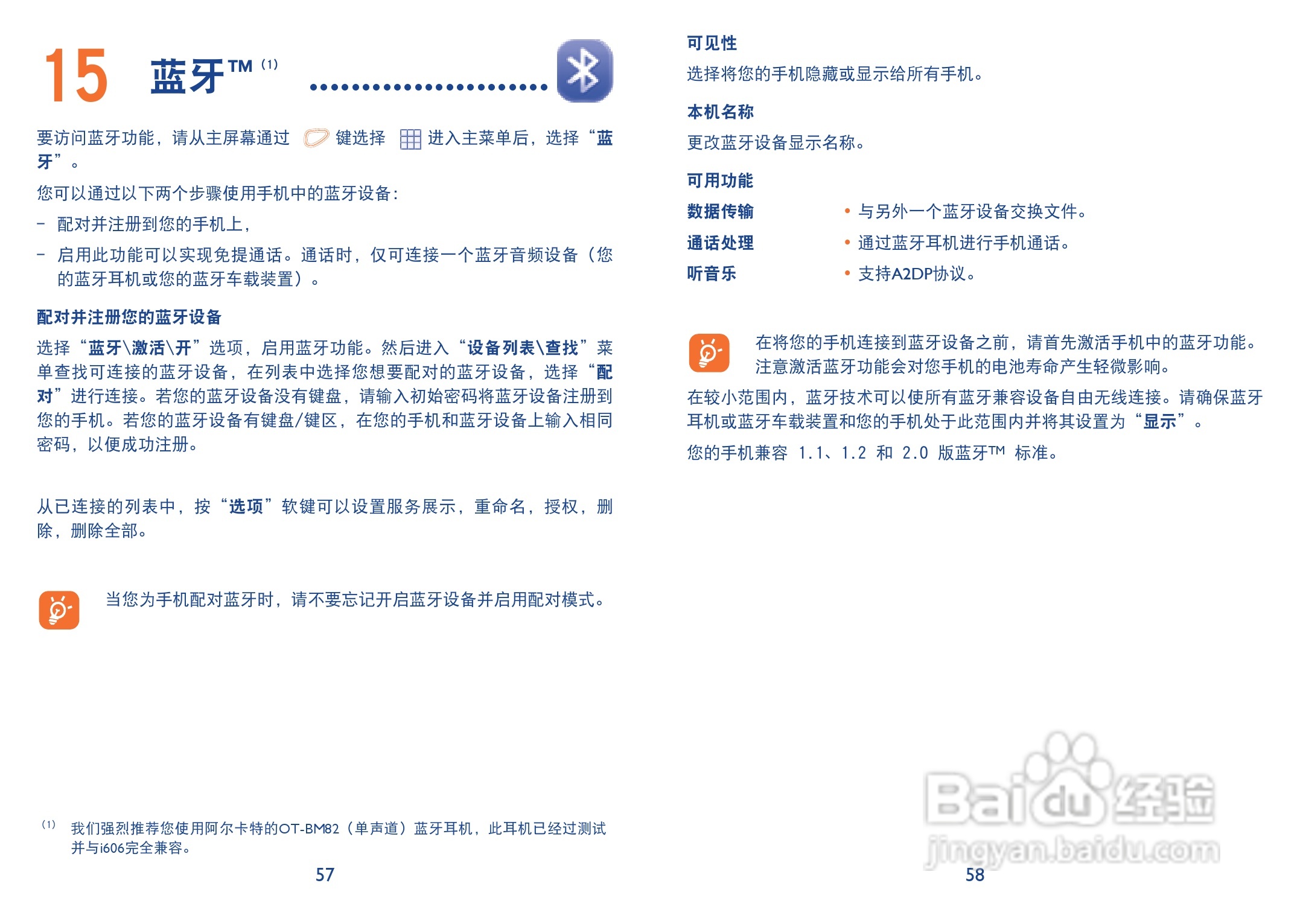 TCL i606手机使用说明书:[3]
