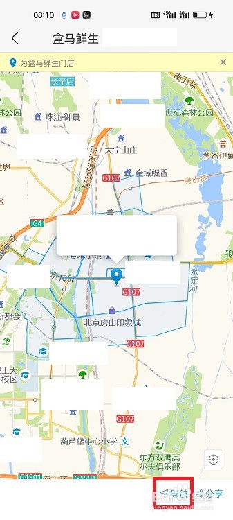 盒马APP怎么利用导航到盒马门店