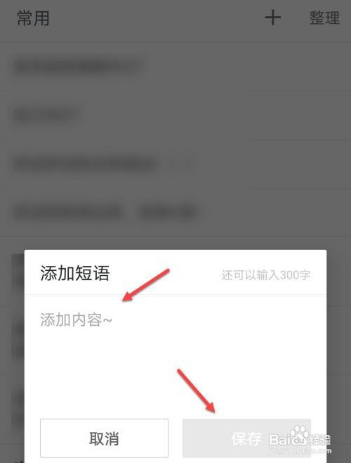 搜狗快捷输入怎么设置