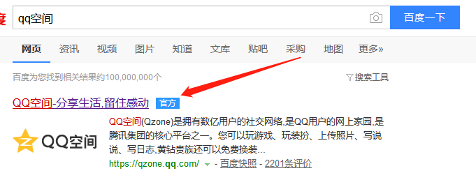 如何添加QQ空间背景音乐