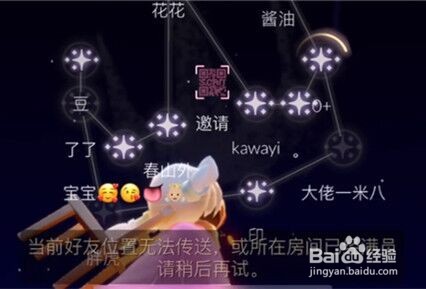 《光遇》好友房间已经满员解决方法汇总分享