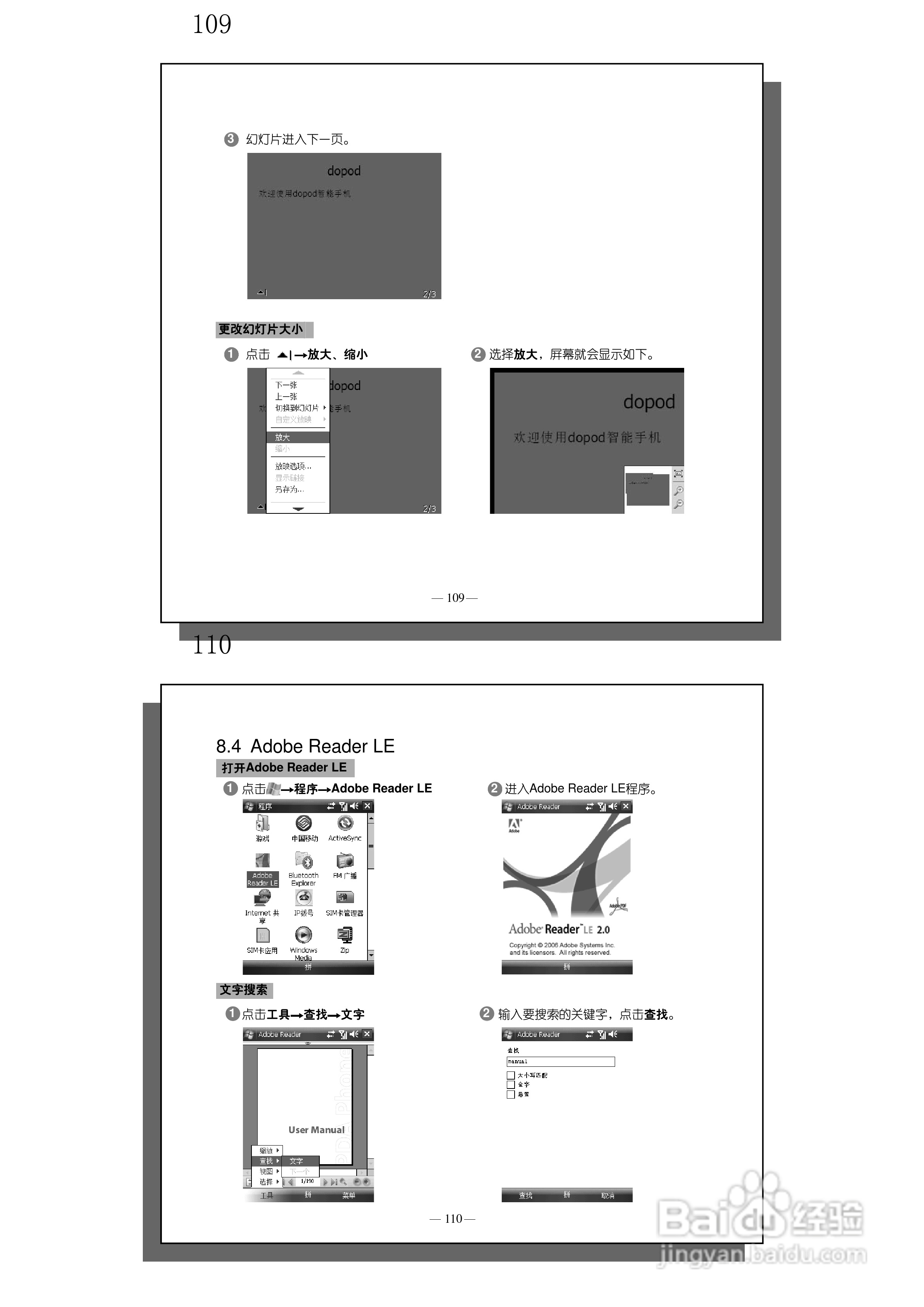 多普达S600手机使用说明书:[6]