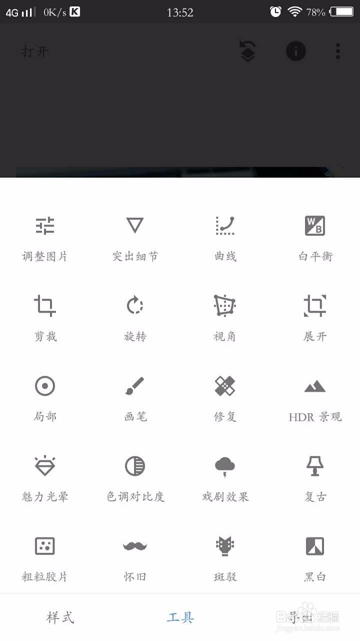 怎样用snapseed？