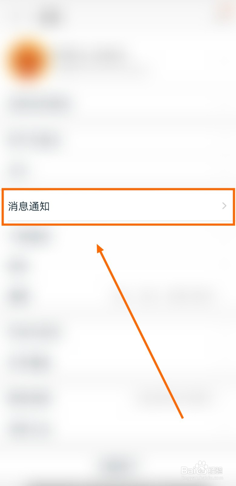 如何让淘宝APP允许接收权益过期提醒