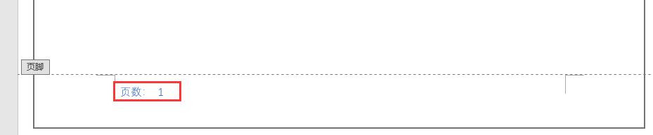 word文档的页面中怎么插入奥斯汀样式的页脚
