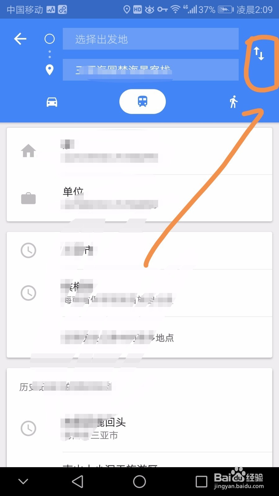 手机中如何利用谷歌地图测距