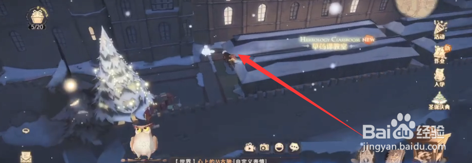 哈利波特魔法觉醒雪人彩蛋奖励怎么获取