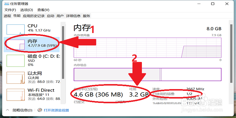 如何查看电脑内存状态