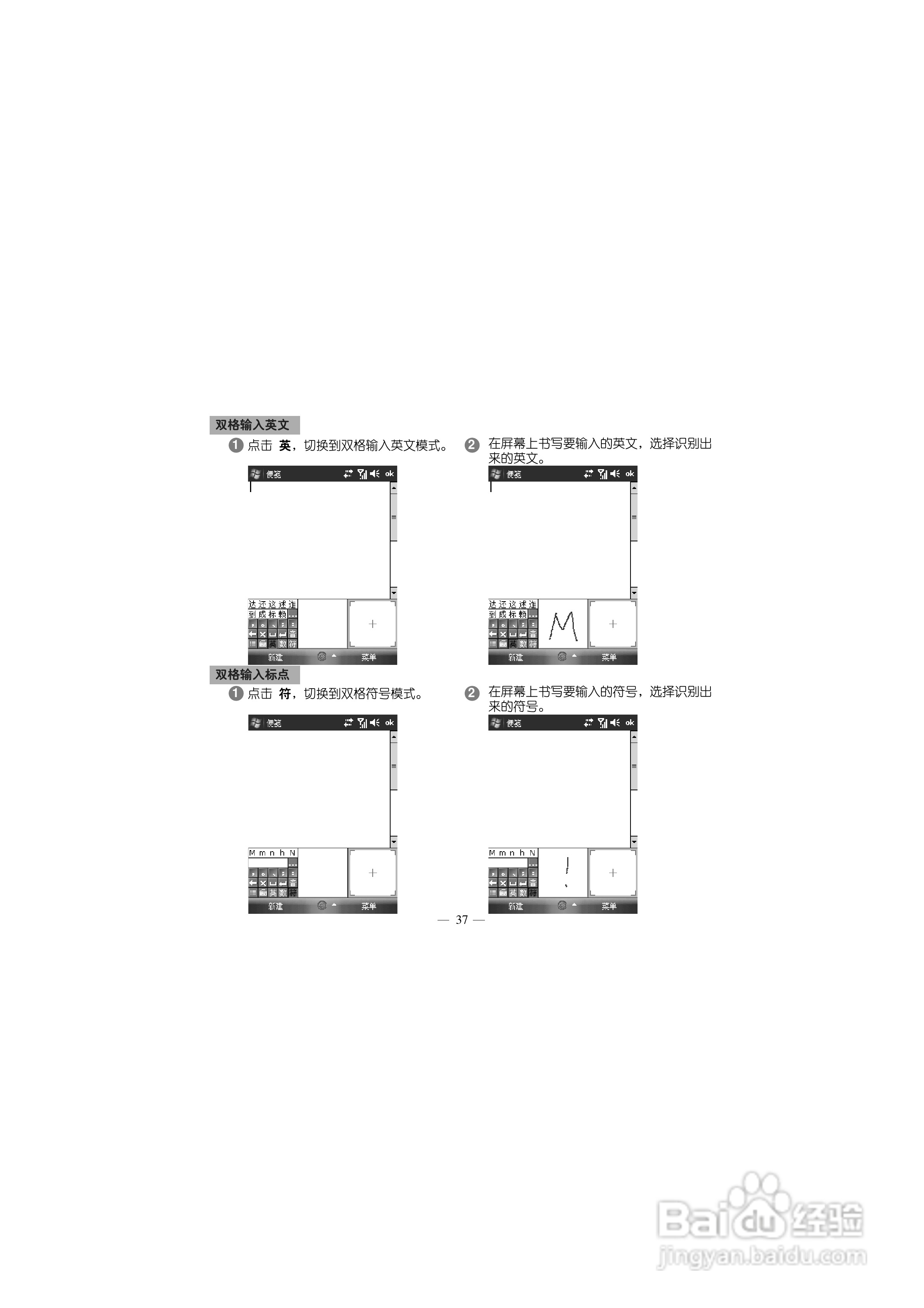 多普达S700手机使用说明书:[5]